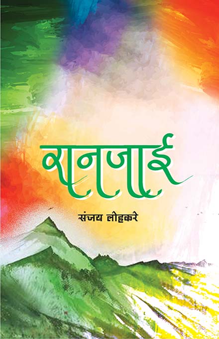 uploads/Ranjai front.jpg